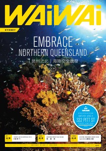 WAiWAi 喂喂雜誌 8 Aug 2013, Issue 077 (Sydney)