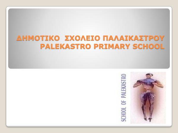 PALEKASTRO PRIMARY SCHOOL Palekastro Primary School