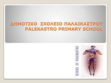 PALEKASTRO PRIMARY SCHOOL