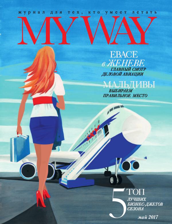 MY WAY magazine May 2017