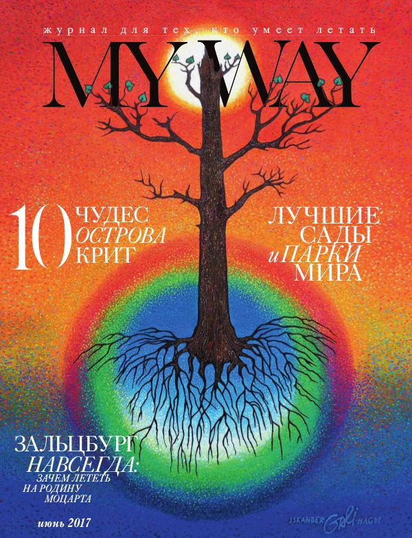 MY WAY magazine June 2017