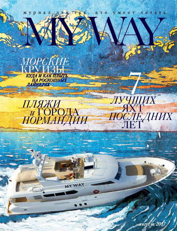 MY WAY magazine August 2017