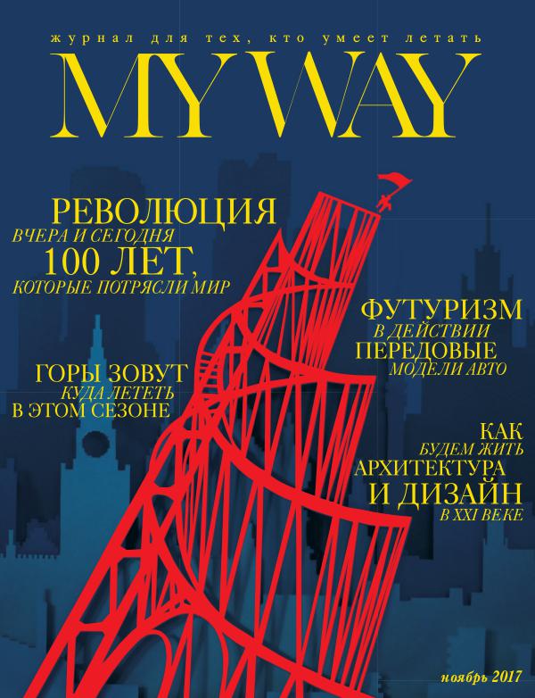 MY WAY magazine November 2017