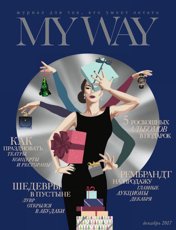 MY WAY magazine December 2017