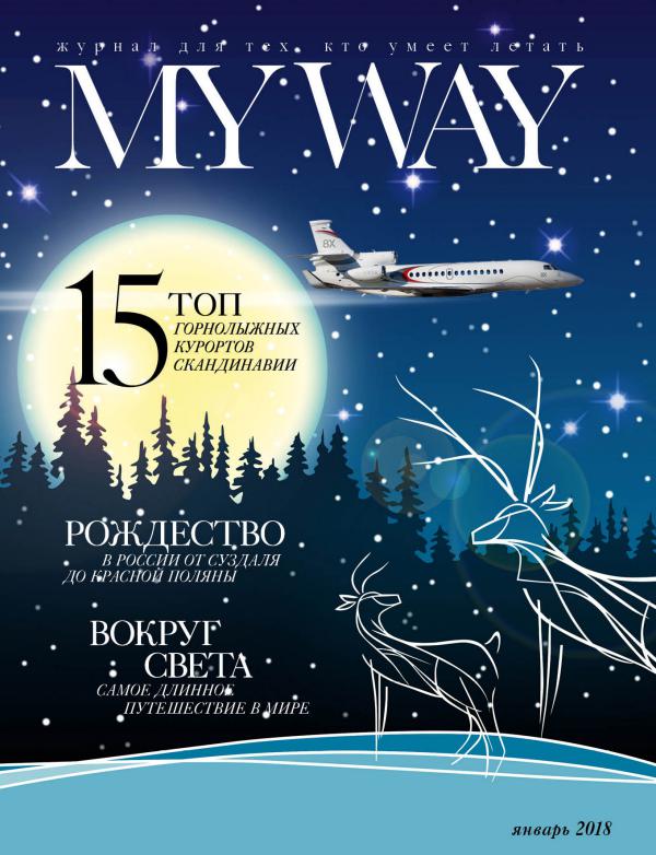 MY WAY magazine January 2018