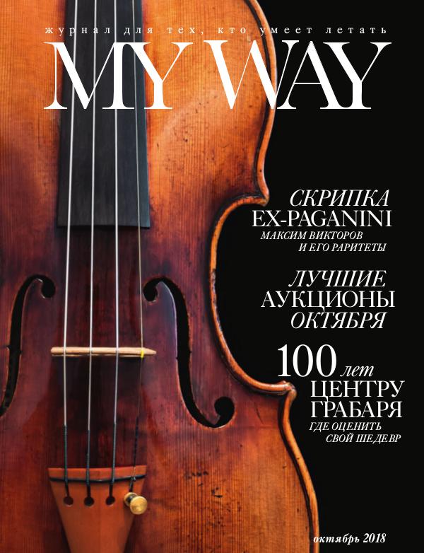 MY WAY magazine OCTOBER