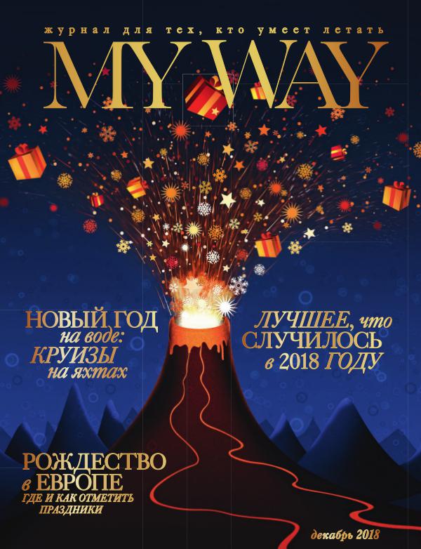 MY WAY magazine DECEMBER 2018