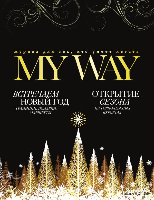 MY WAY magazine DECEMBER_2019