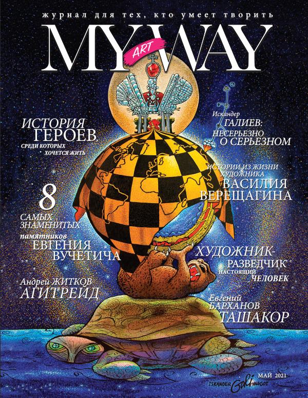 MY WAY ART SPECIAL ISSUE MAY 2021