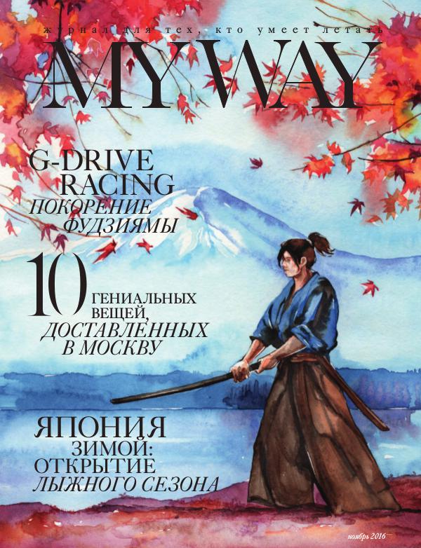 MY WAY magazine November