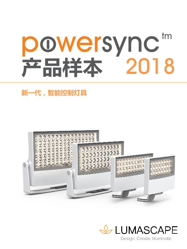 PowerSync Catalogue Mandarin 2018