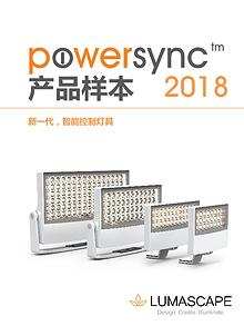 PowerSync Catalogue