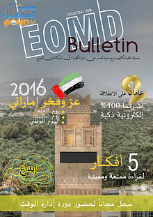 EOMD Bulletin