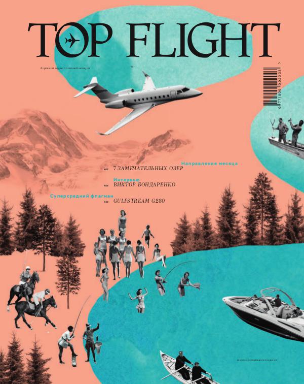Top Flight 08-2018