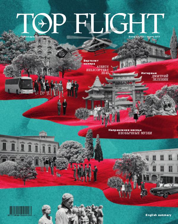 Top Flight 04-2019