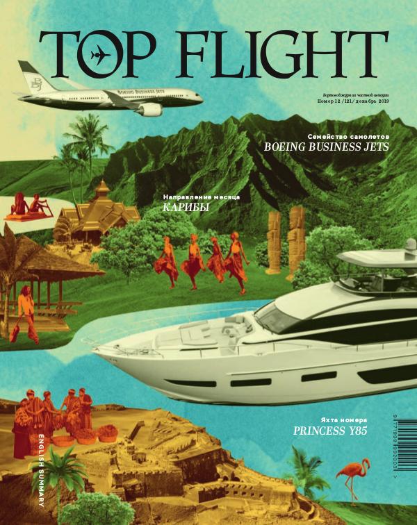 Top Flight 12-2019