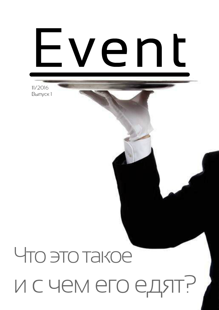 Event Event