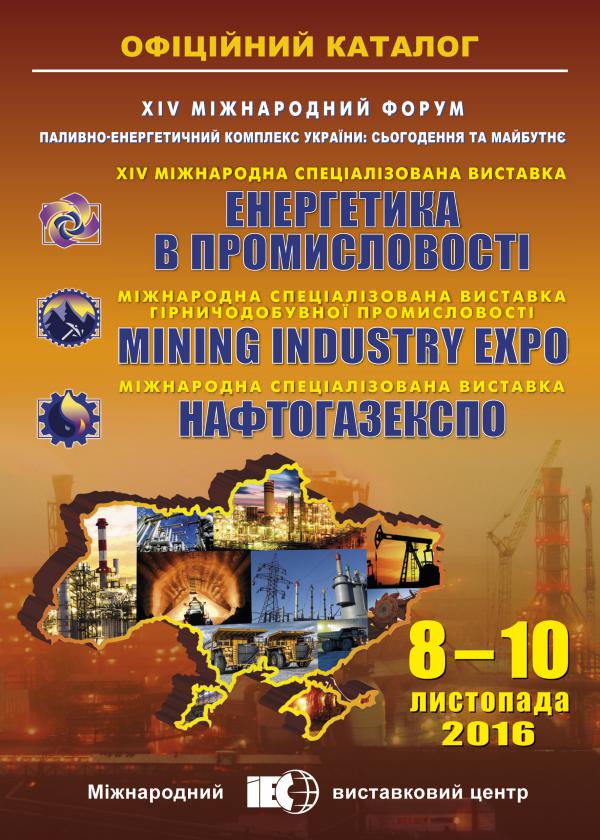 Mining Industry Expo - 2016 Mining Industry Expo - 2016 Каталог участников