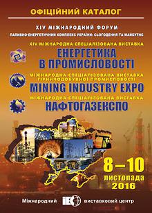 Mining Industry Expo - 2016