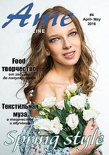 Ame magazine. Russia