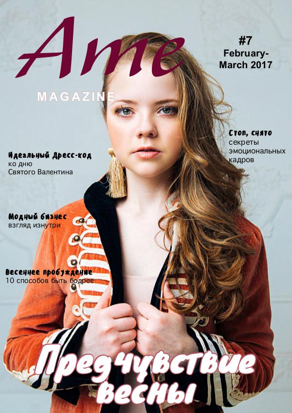 Ame magazine. Russia Ame magazine #7