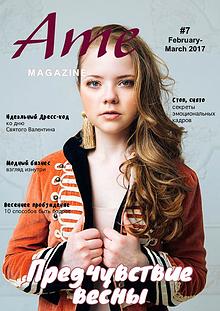 Ame magazine. Russia