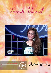 Farrah Yousef