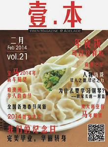 Yiben Magazine