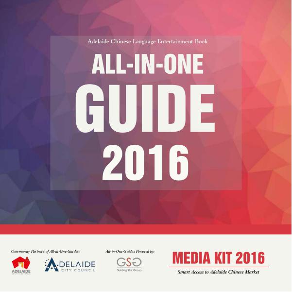 Media Kit All-in-One Media Kit 2016
