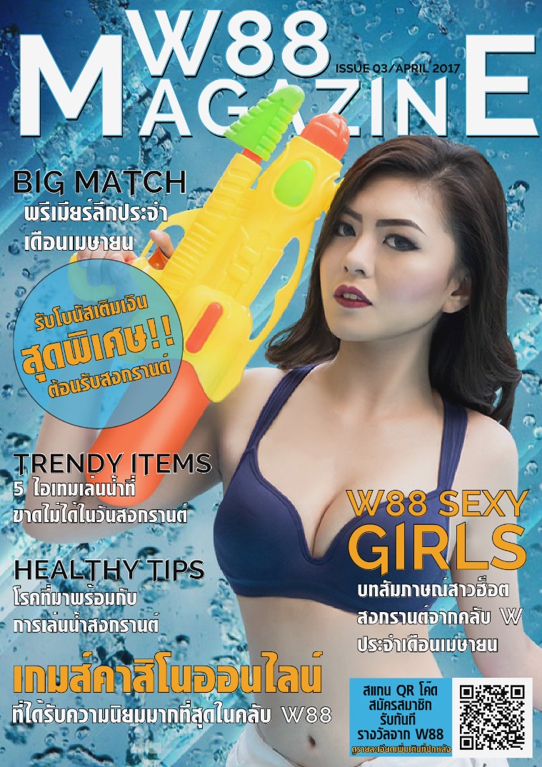 W88 ONLINE MAGAZINE W88 Emagazine Vol. 3