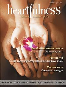 Heartfulness Magazine