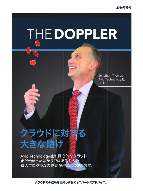 The Doppler Quarterly (日本語) 冬 2016
