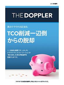 The Doppler Quarterly (日本語)