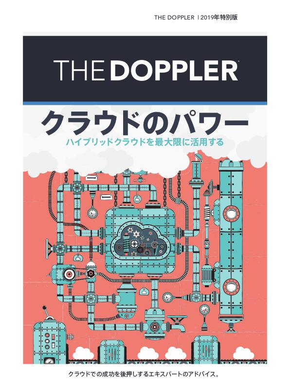 The Doppler Quarterly (日本語) スペシャルエディション2019