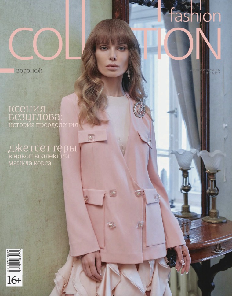 Fashion Collection Июнь Воронеж