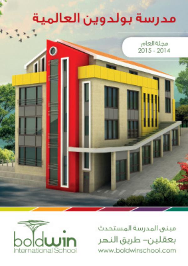 Boldwin International School's Annual Magazine 2014-2015