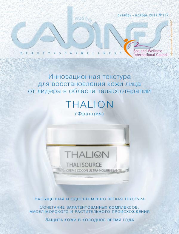 Cabines Russie № 137