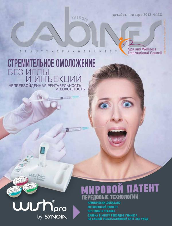 Cabines Russie № 138