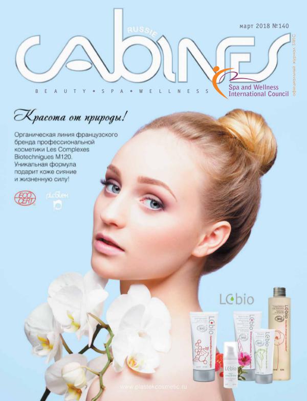 Cabines Russie № 140