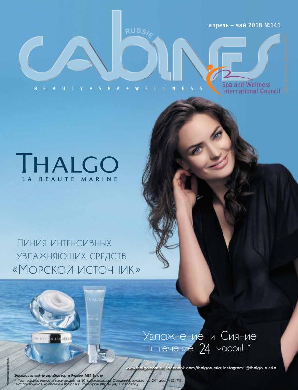 Cabines Russie № 141