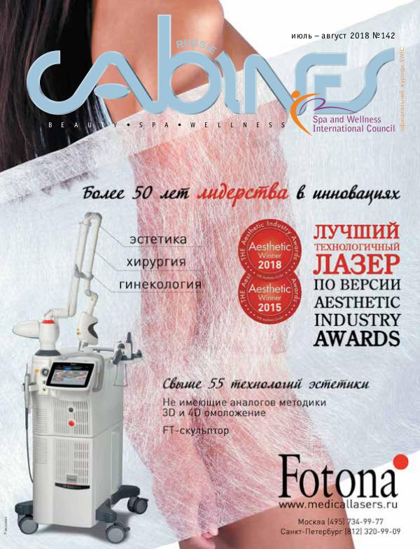 Cabines Russie № 142