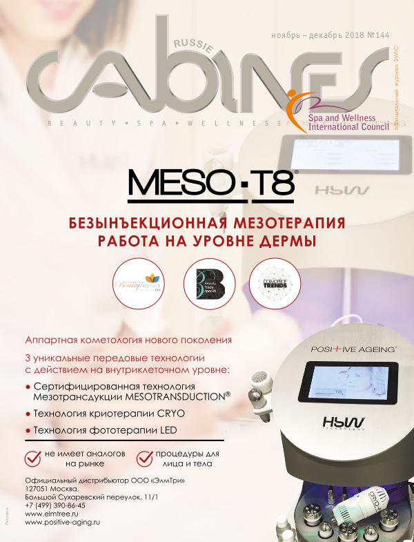 Cabines Russie № 144