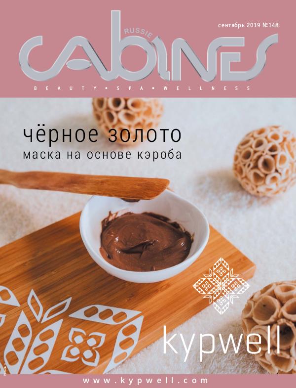 Cabines Russie №148