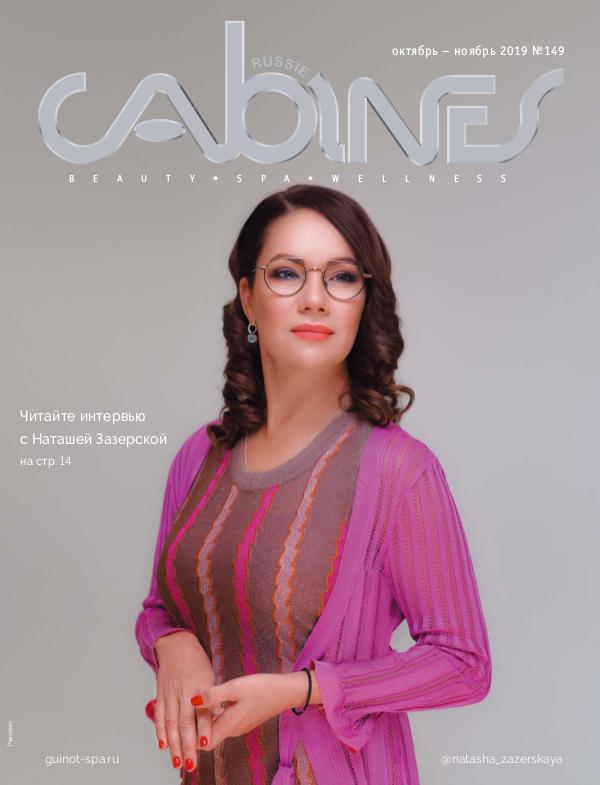 Cabines Russie №149