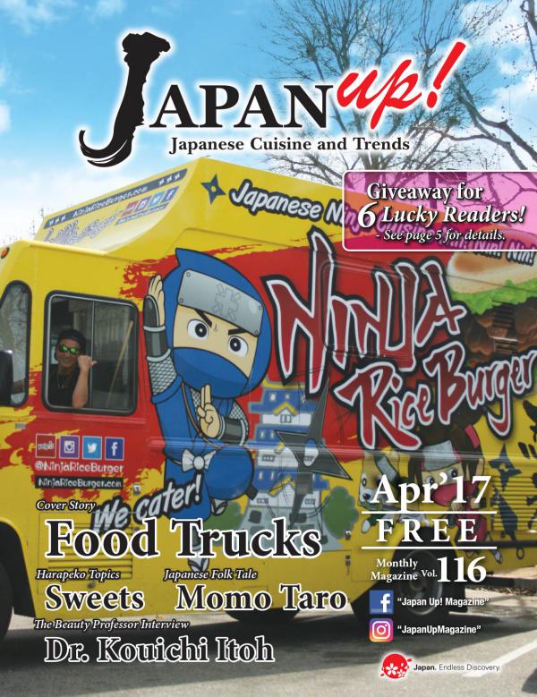 JapanUp! magazine April 2017