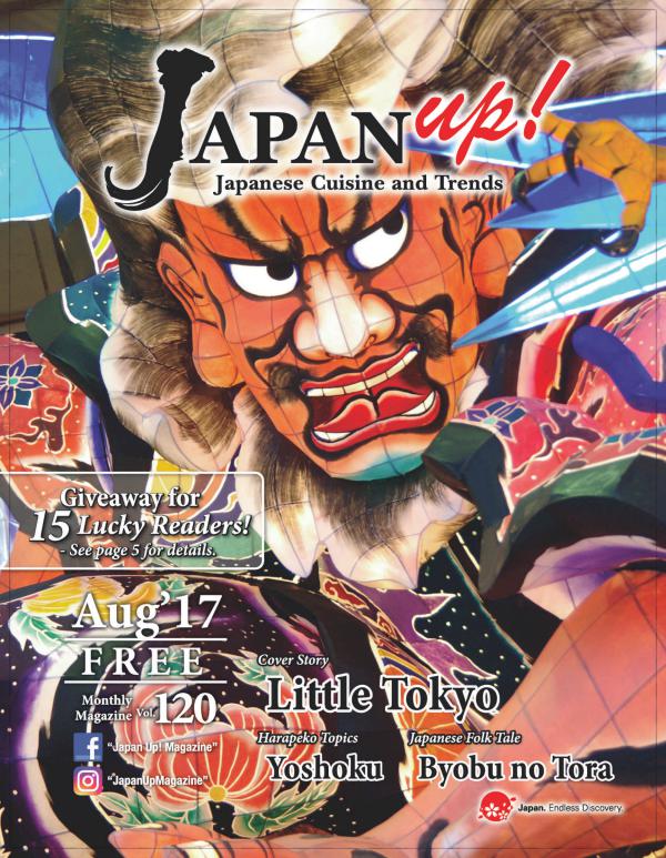 JapanUp! magazine Aug 2017