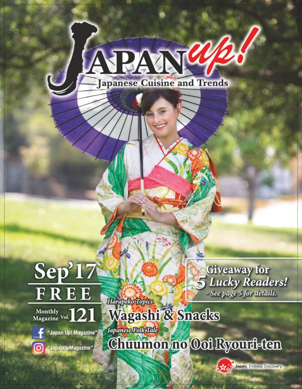 JapanUp! magazine Sep 2017