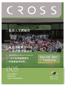 CROSS Magazine Issue 05