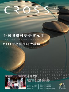 CROSS Magazine Issue 01