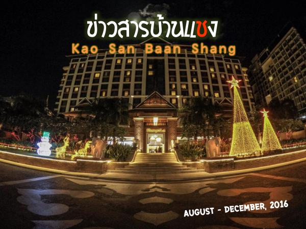 Shangri-La Hotel, Chiang Mai Shangri-La Hotel, Chiang Mai Newsletter 2016